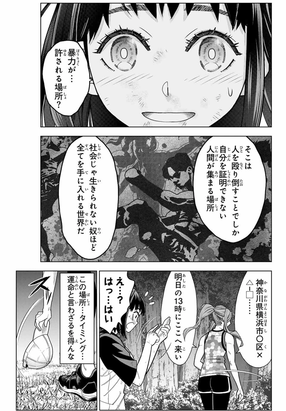 はっちぽっちぱんち 第1話 - 55