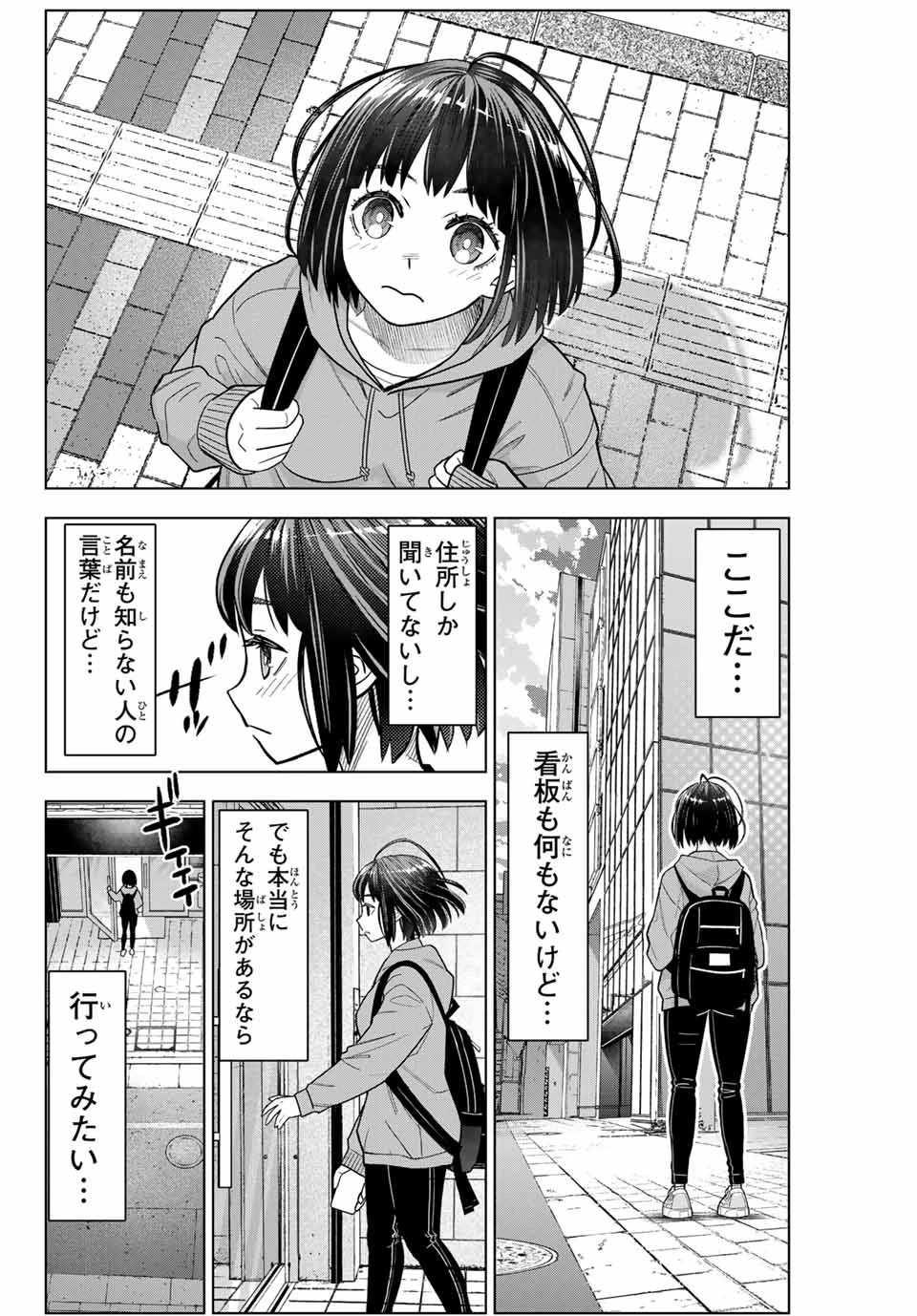 はっちぽっちぱんち 第1話 - 58