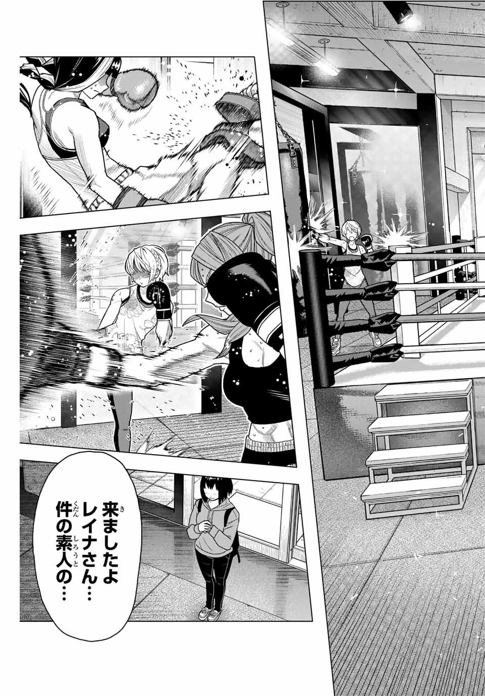 はっちぽっちぱんち 第1話 - 61