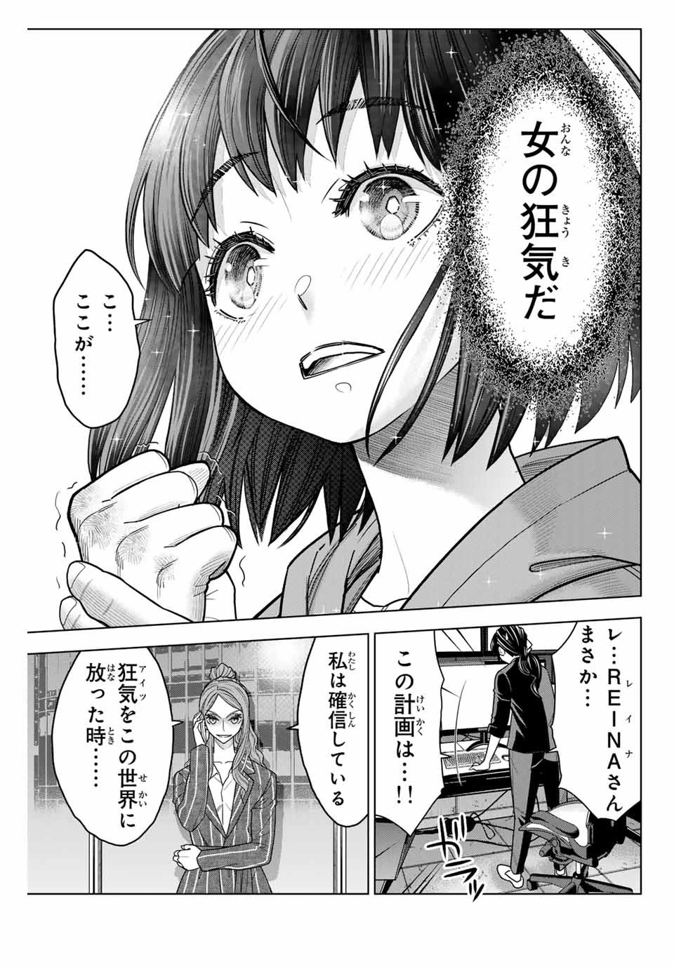 はっちぽっちぱんち 第1話 - 63