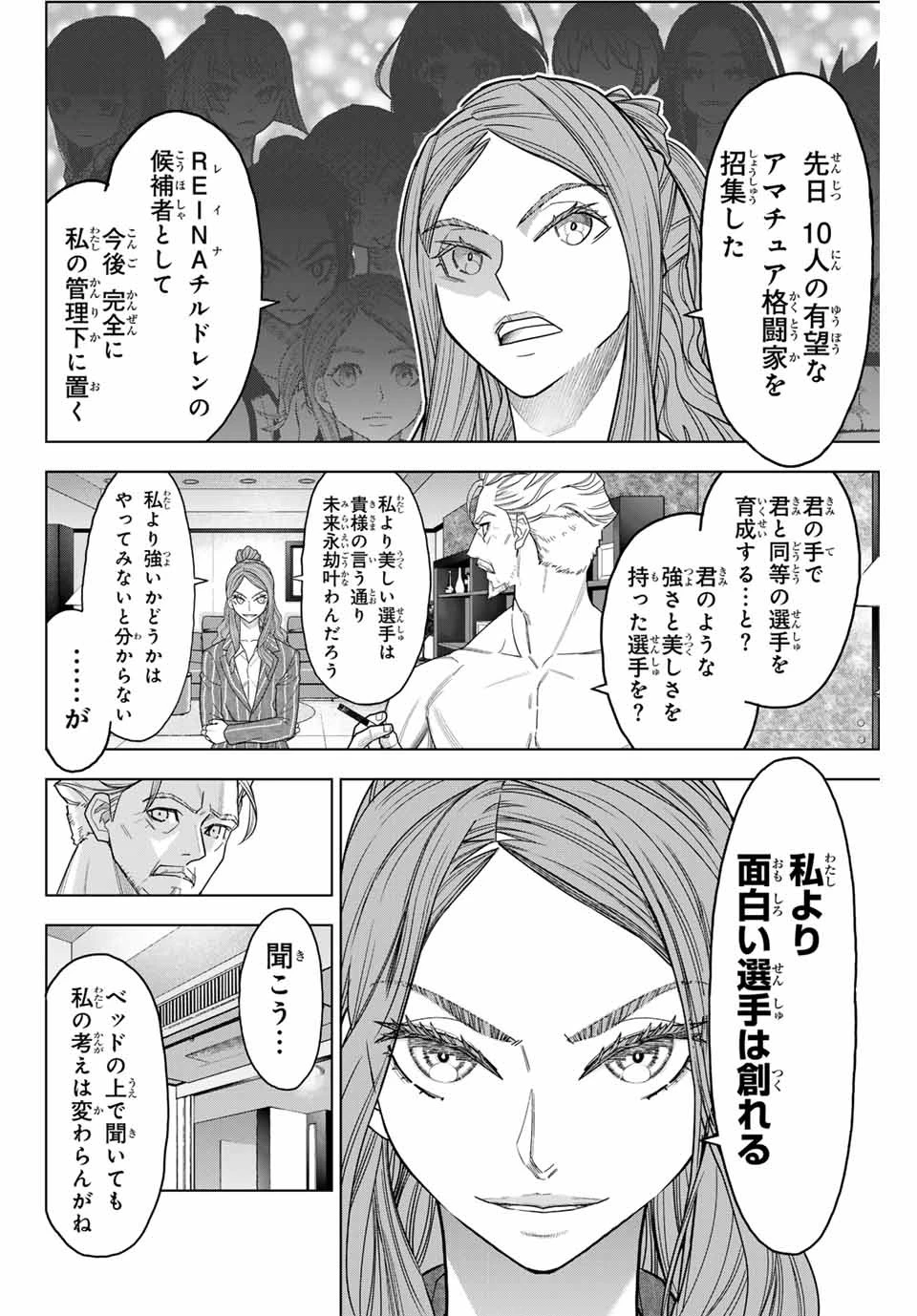 はっちぽっちぱんち 第2話 - 6