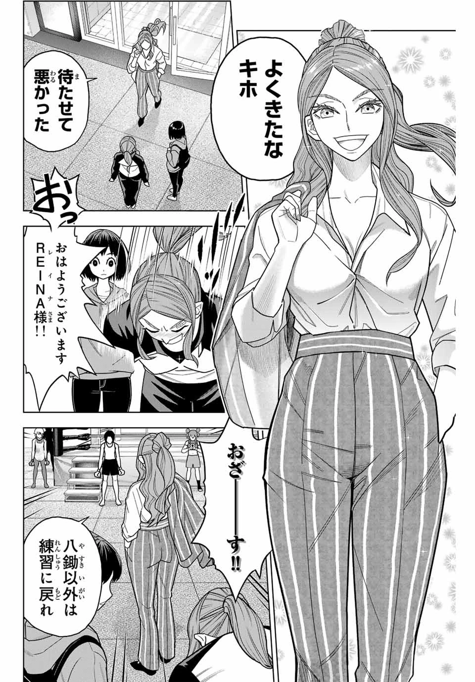 はっちぽっちぱんち 第2話 - 12