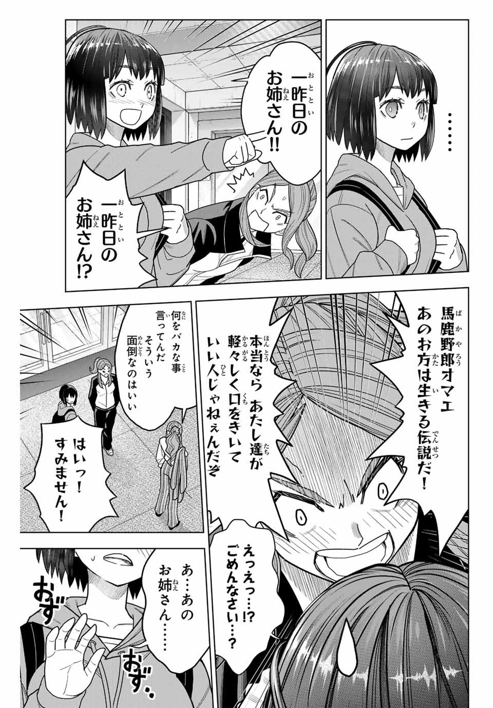 はっちぽっちぱんち 第2話 - 13