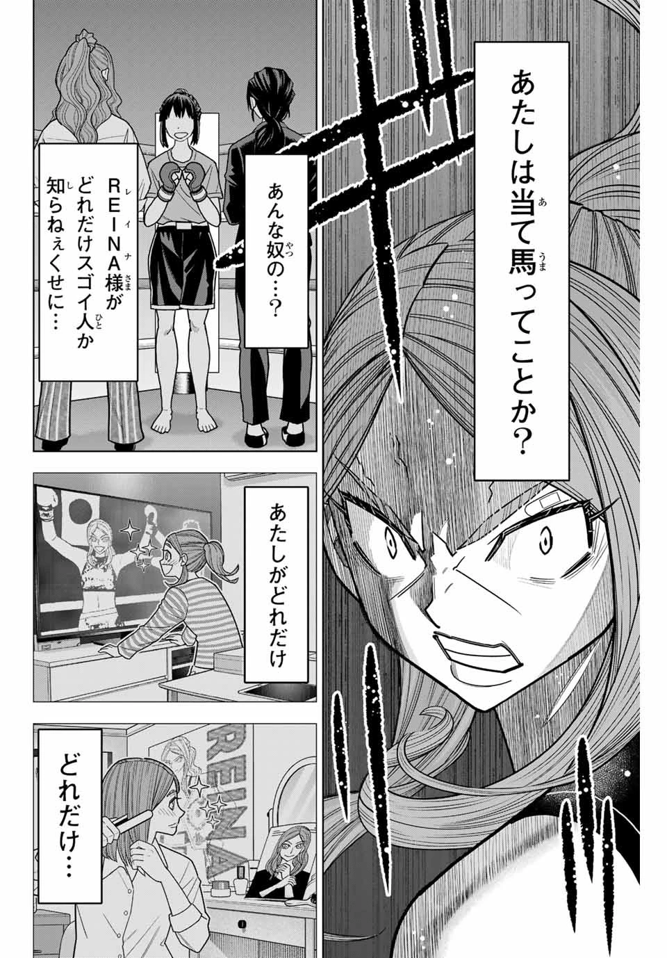 はっちぽっちぱんち 第2話 - 20