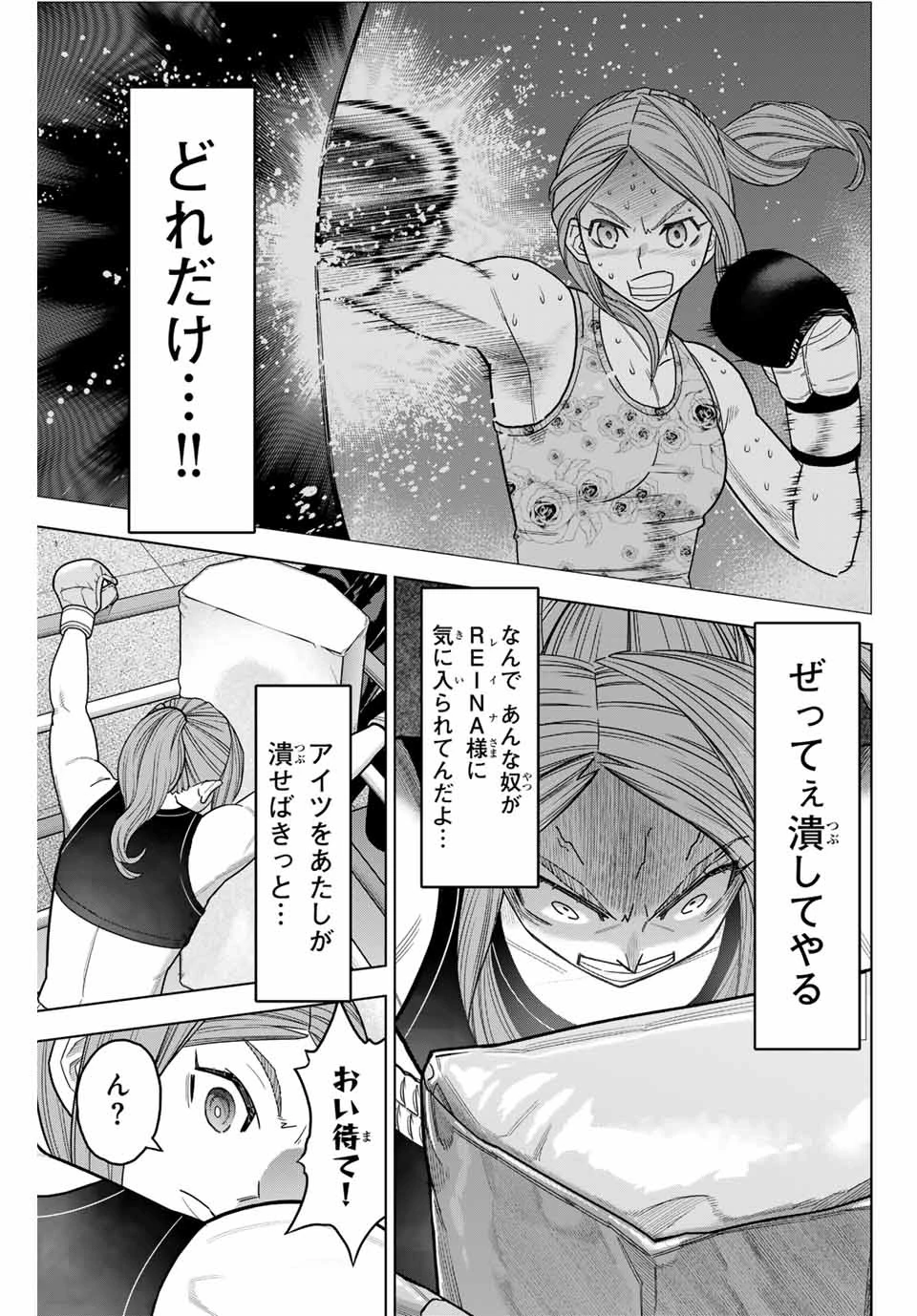 はっちぽっちぱんち 第2話 - 21