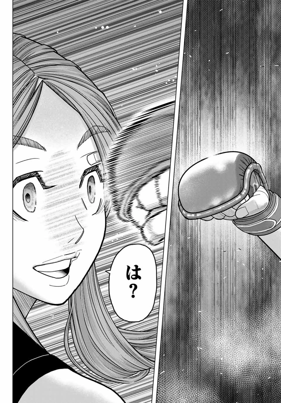 はっちぽっちぱんち 第2話 - 23