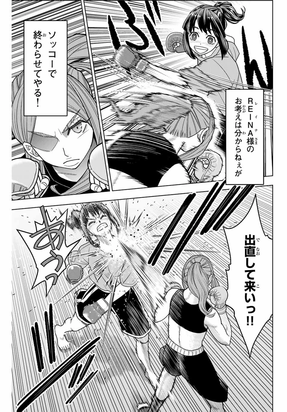 はっちぽっちぱんち 第2話 - 25