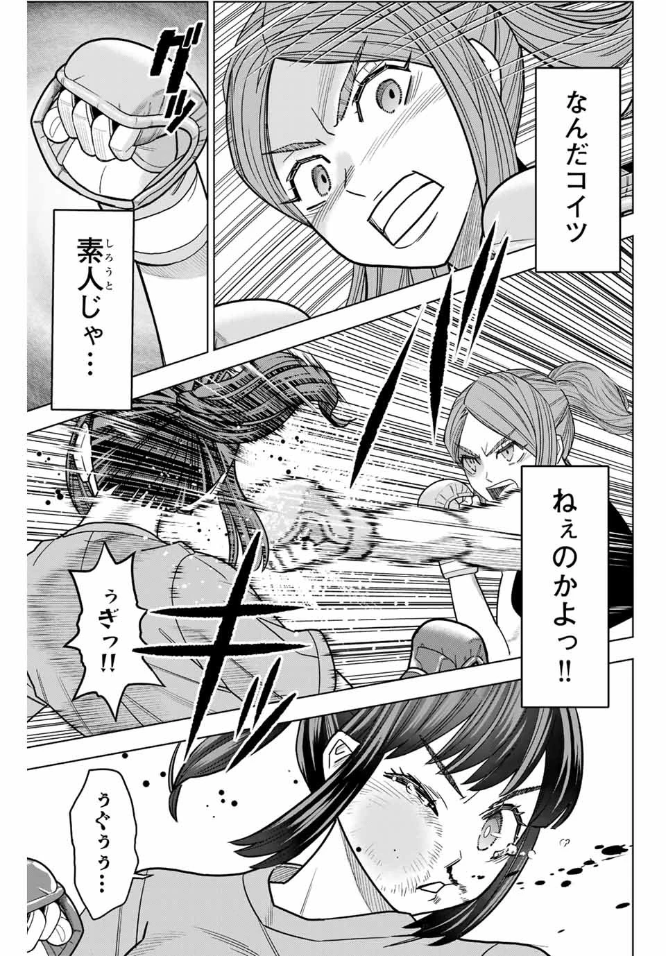 はっちぽっちぱんち 第2話 - 27