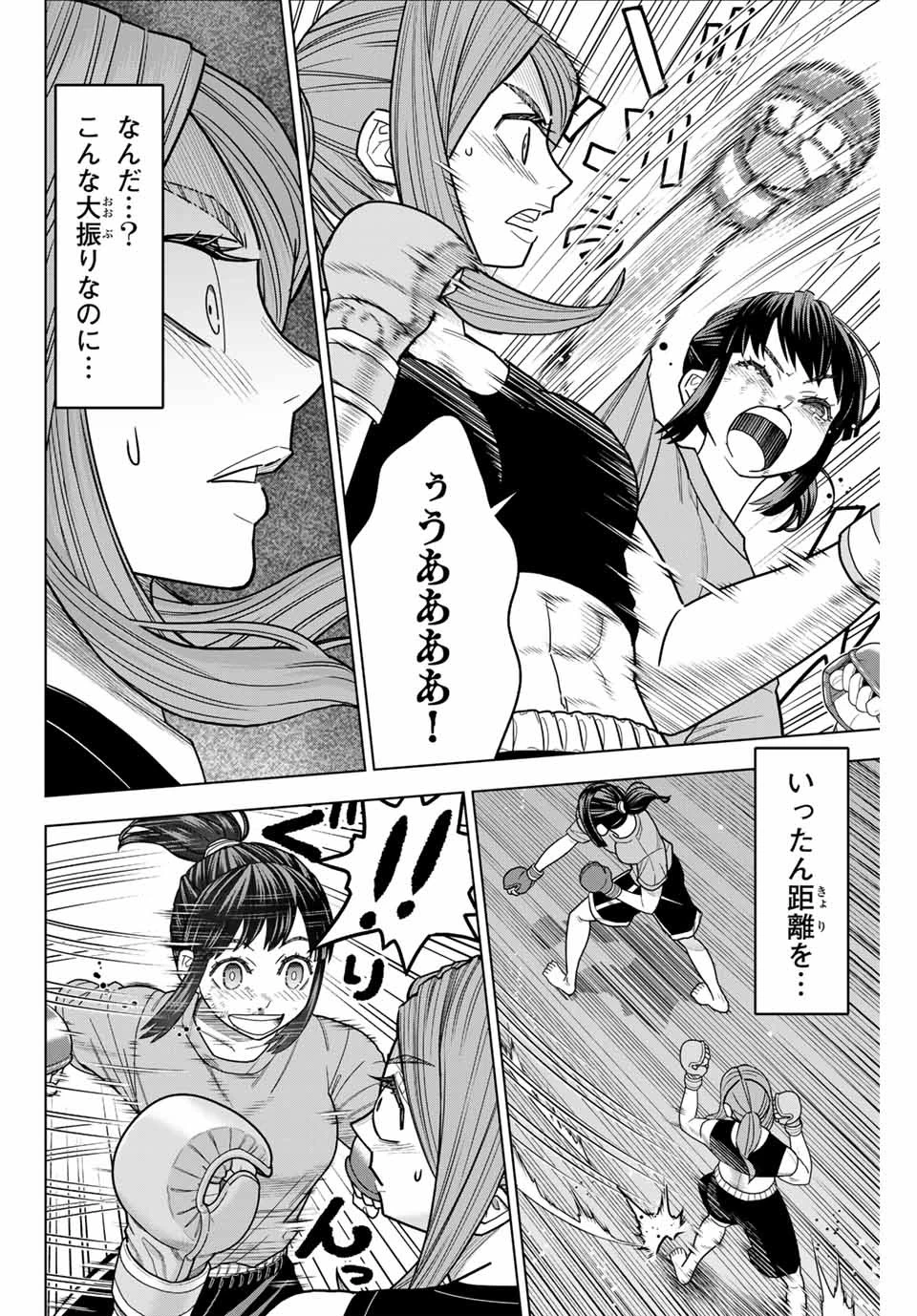 はっちぽっちぱんち 第2話 - 28