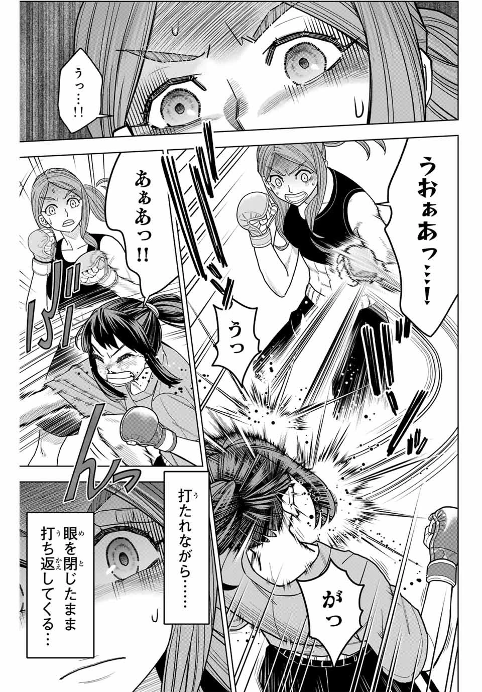 はっちぽっちぱんち 第2話 - 29