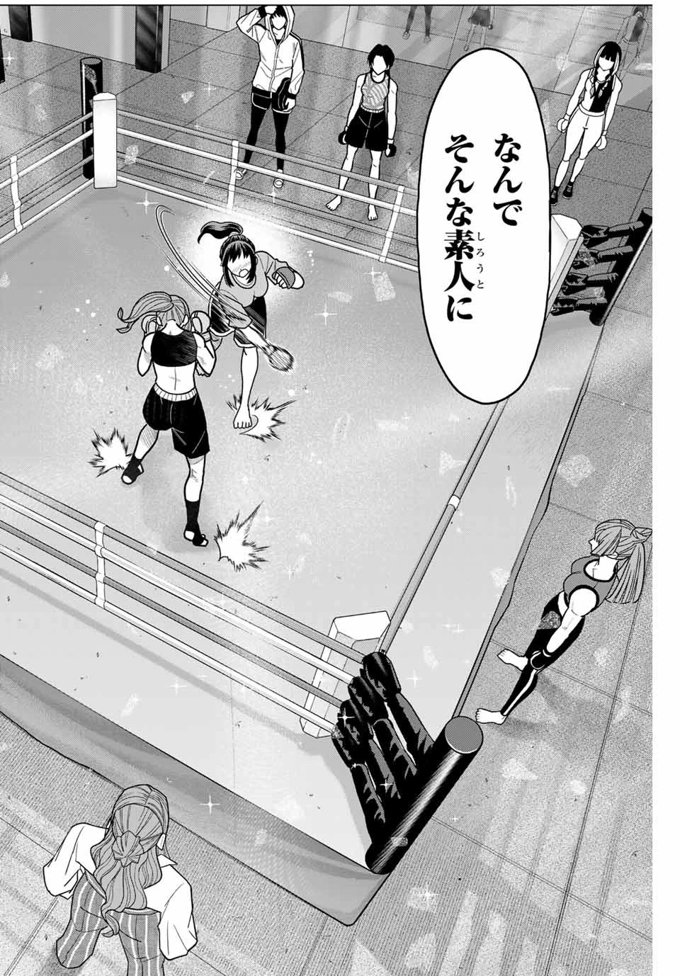 はっちぽっちぱんち 第2話 - 32