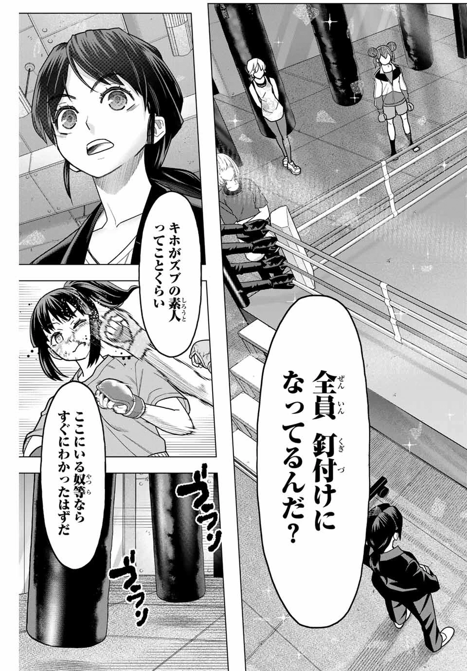 はっちぽっちぱんち 第2話 - 33