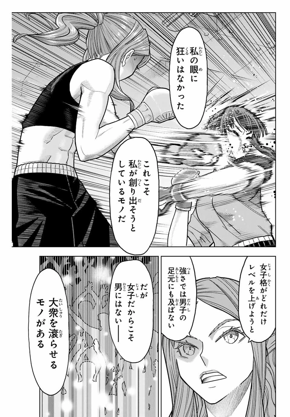 はっちぽっちぱんち 第2話 - 35