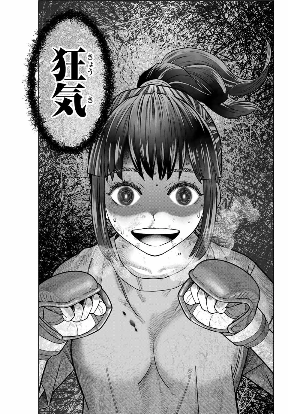 はっちぽっちぱんち 第2話 - 37