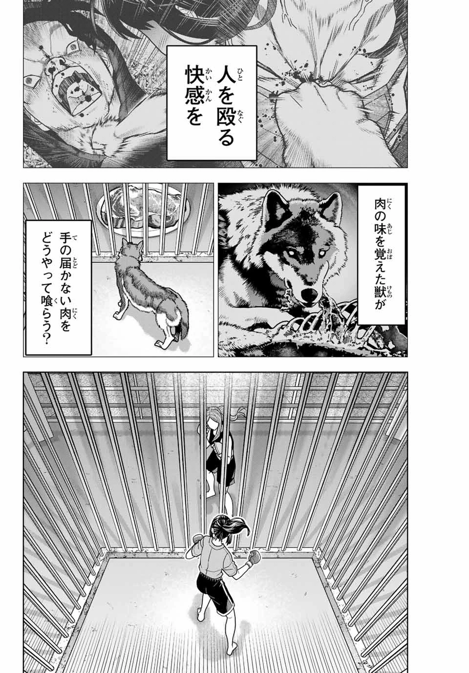 はっちぽっちぱんち 第2話 - 40