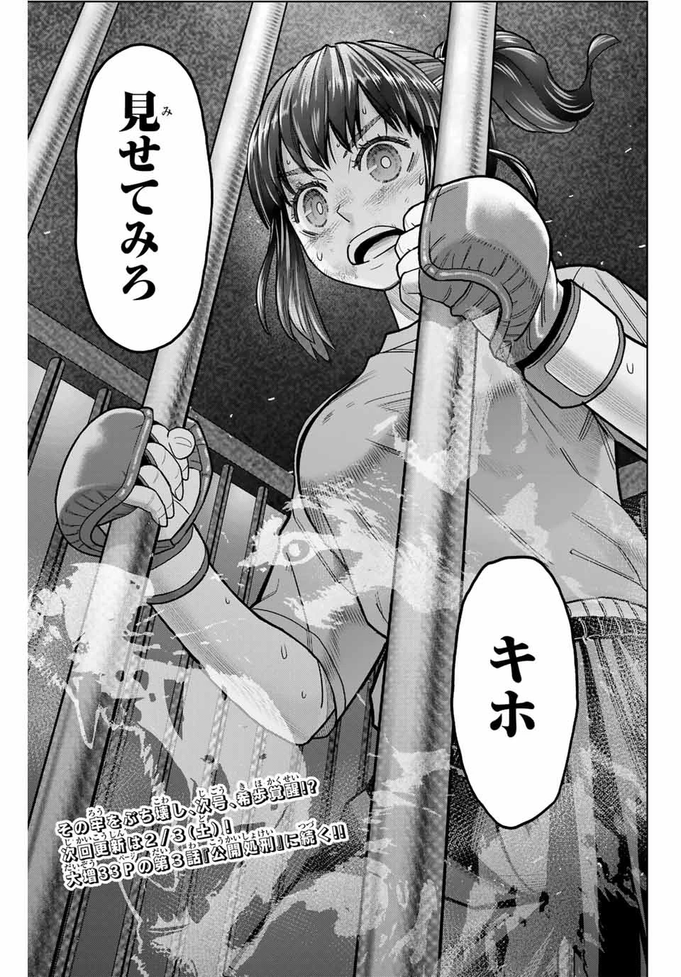 はっちぽっちぱんち 第2話 - 41