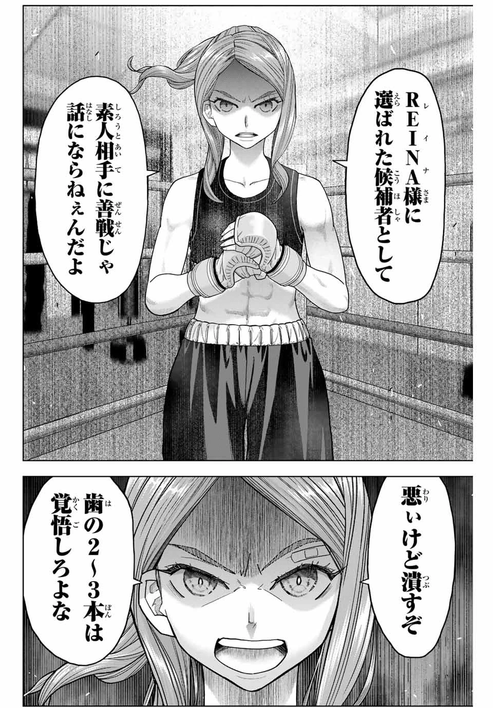 はっちぽっちぱんち 第3話 - 8