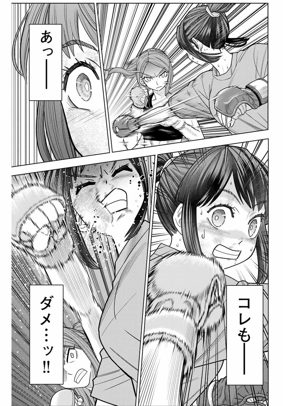 はっちぽっちぱんち 第3話 - 11