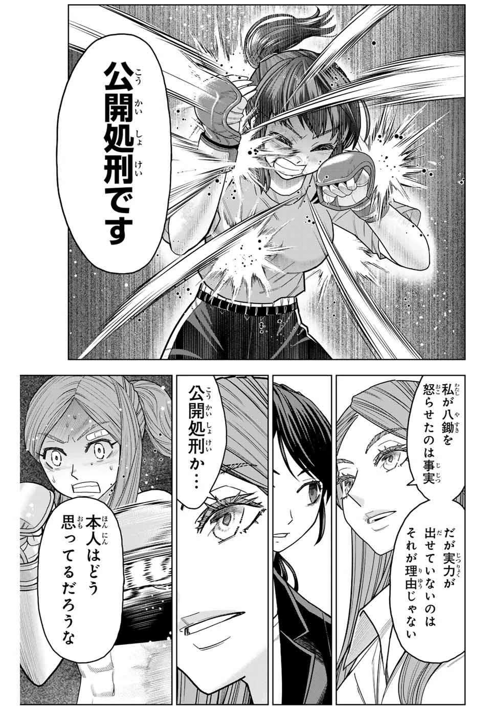 はっちぽっちぱんち 第3話 - 15