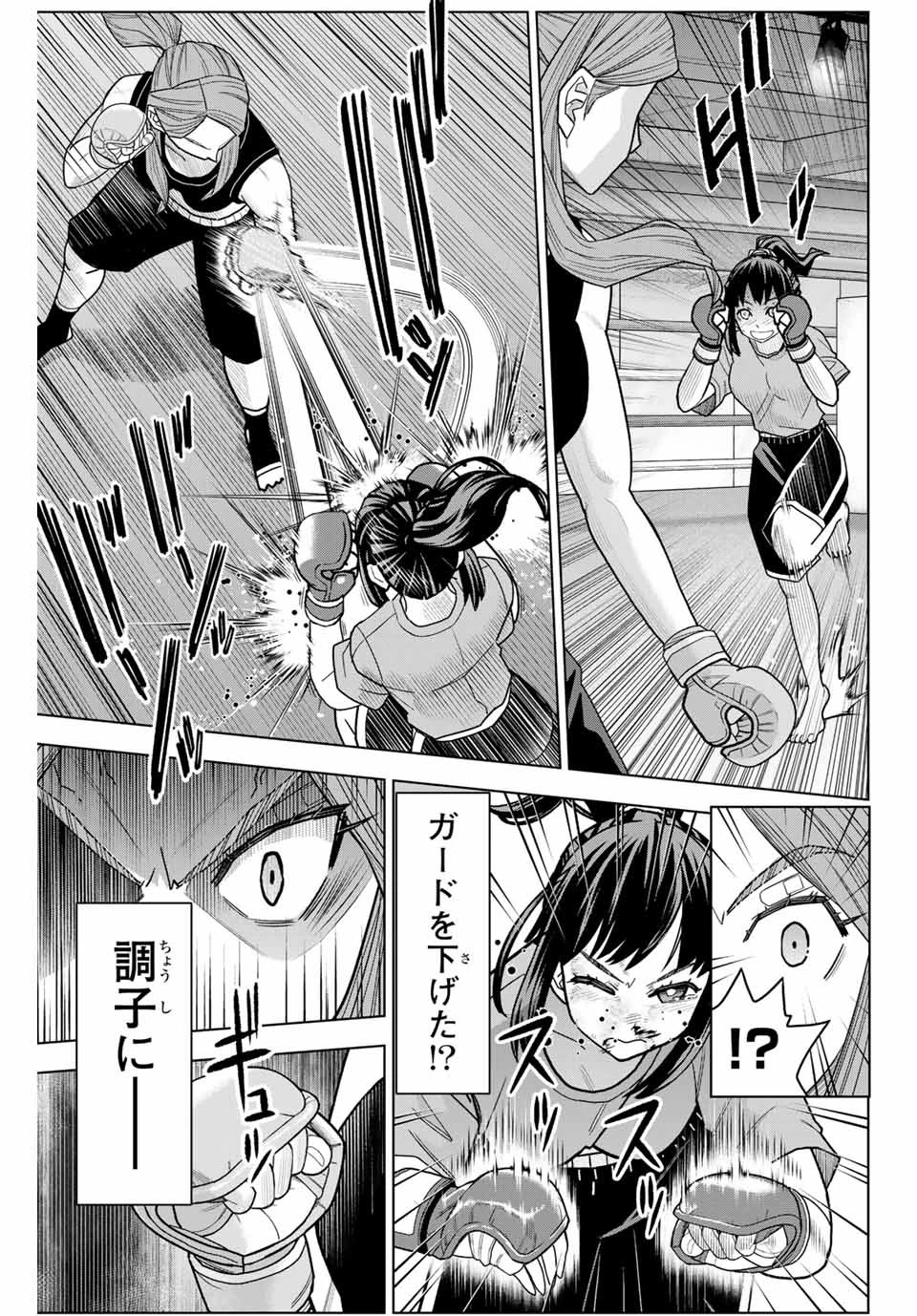 はっちぽっちぱんち 第3話 - 21