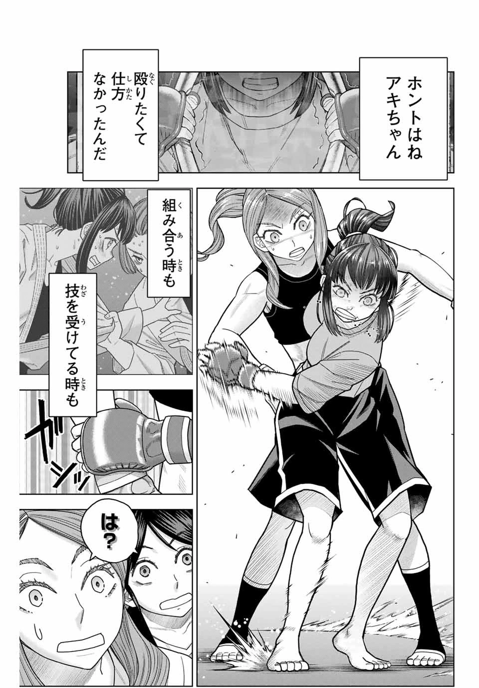 はっちぽっちぱんち 第3話 - 25