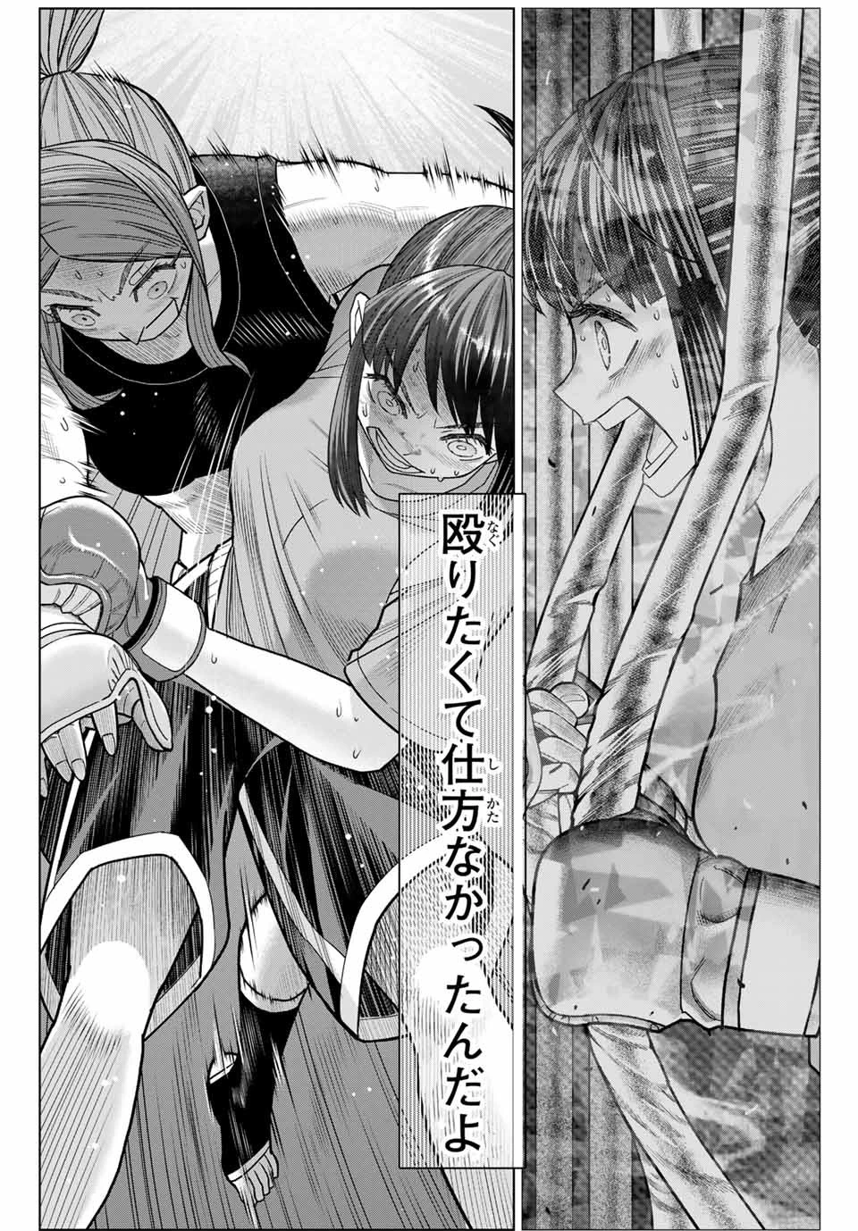 はっちぽっちぱんち 第3話 - 26