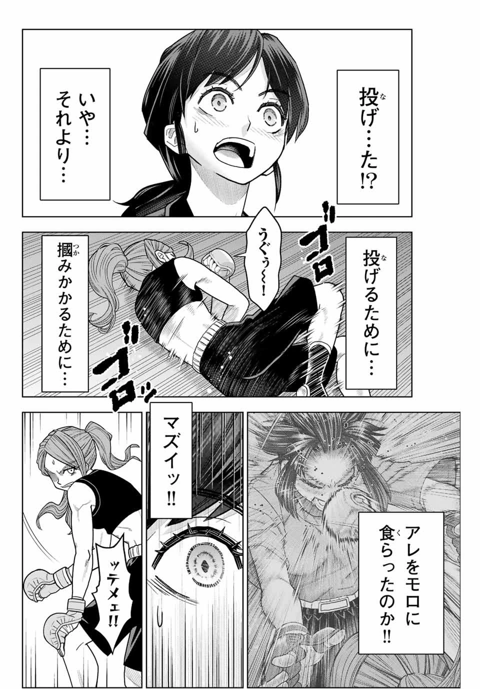 はっちぽっちぱんち 第3話 - 28