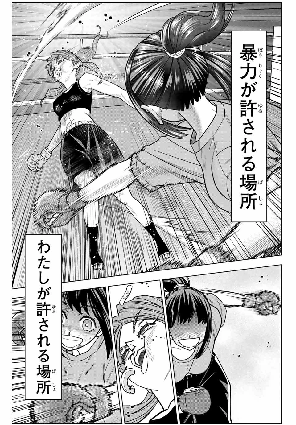 はっちぽっちぱんち 第3話 - 31