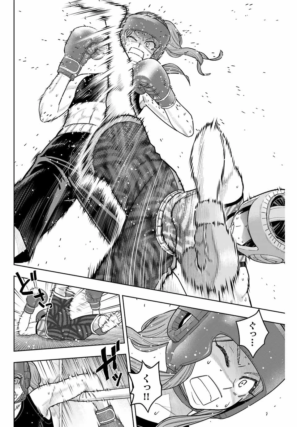 はっちぽっちぱんち 第4話 - 8