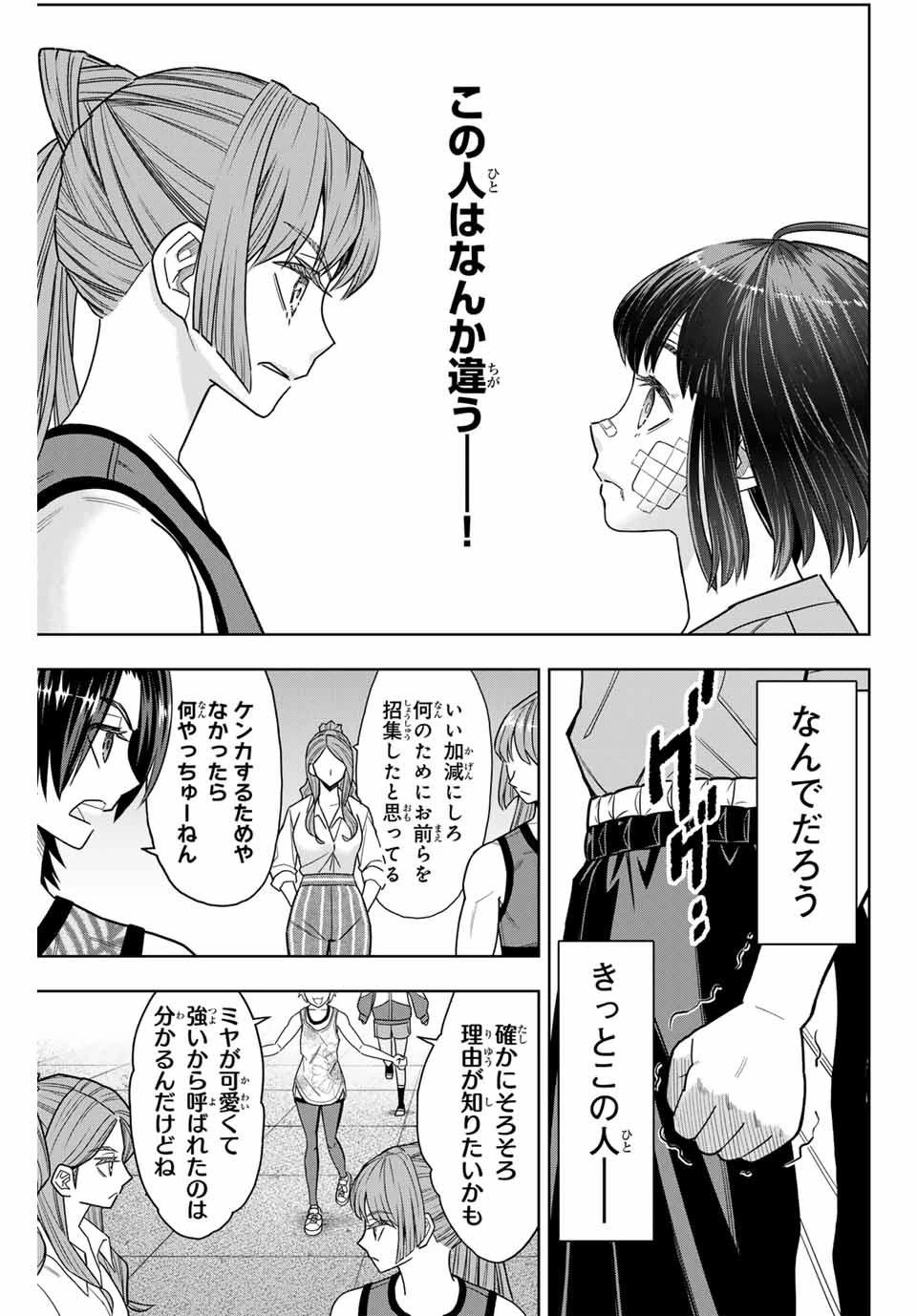 はっちぽっちぱんち 第5話 - 3