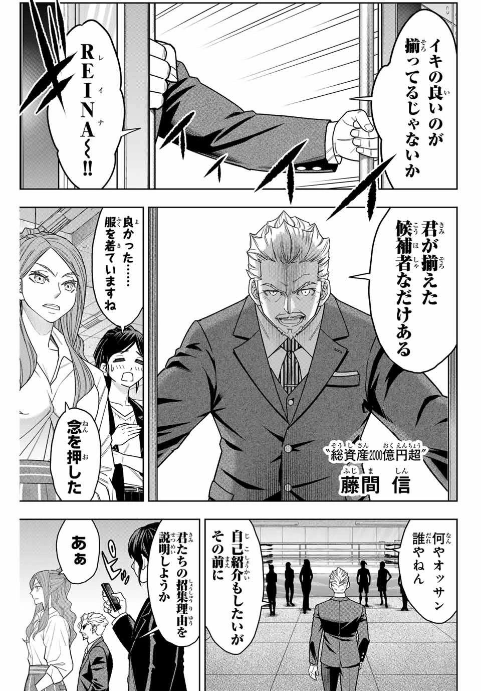 はっちぽっちぱんち 第5話 - 5