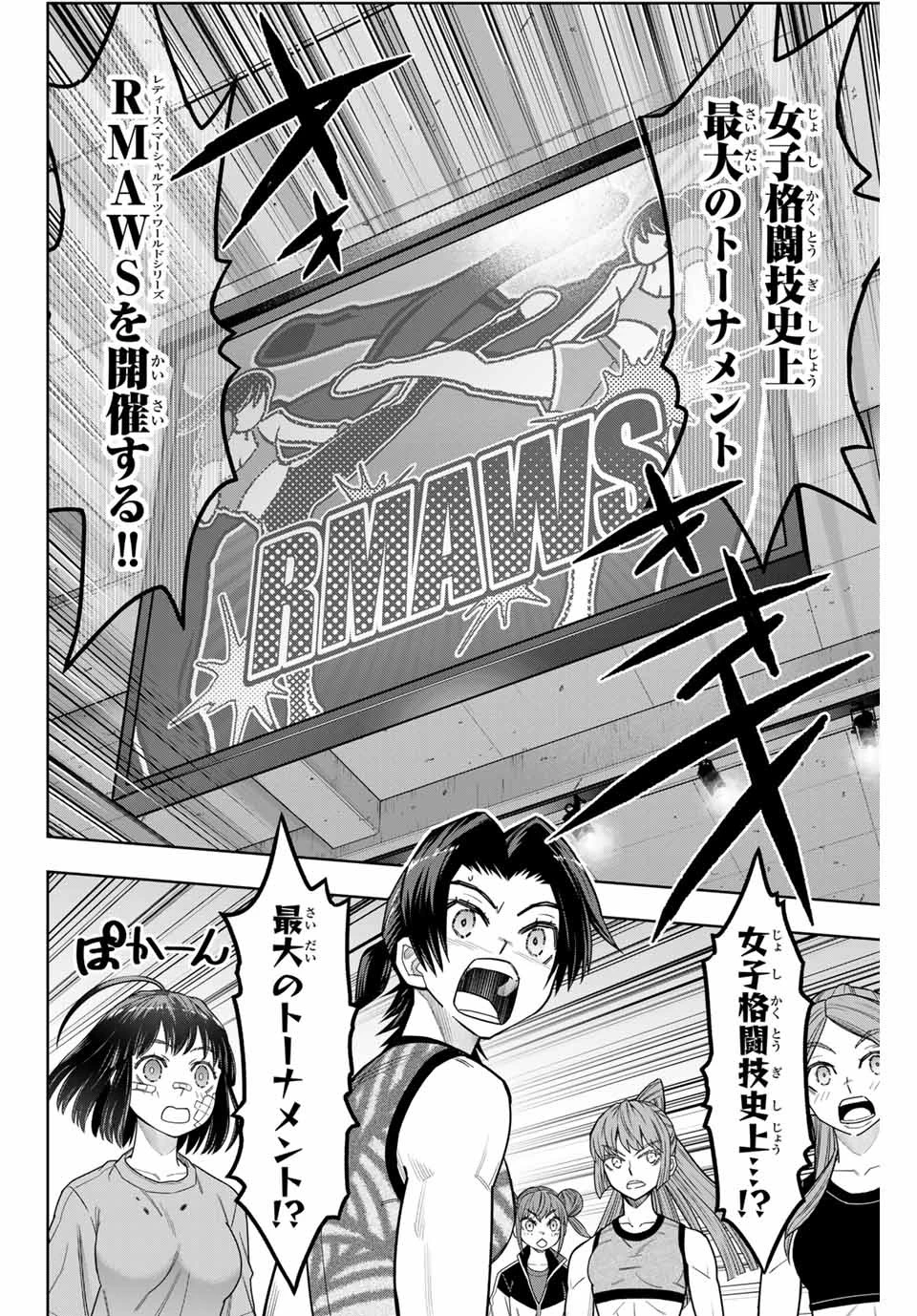 はっちぽっちぱんち 第5話 - 6