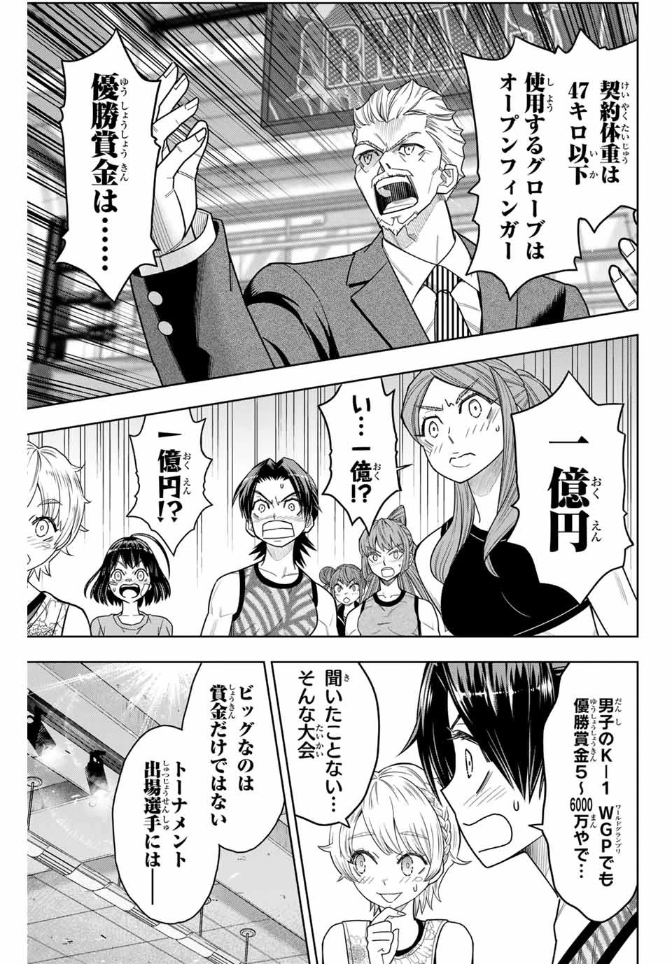 はっちぽっちぱんち 第5話 - 7