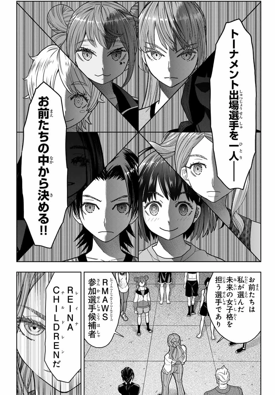 はっちぽっちぱんち 第5話 - 9