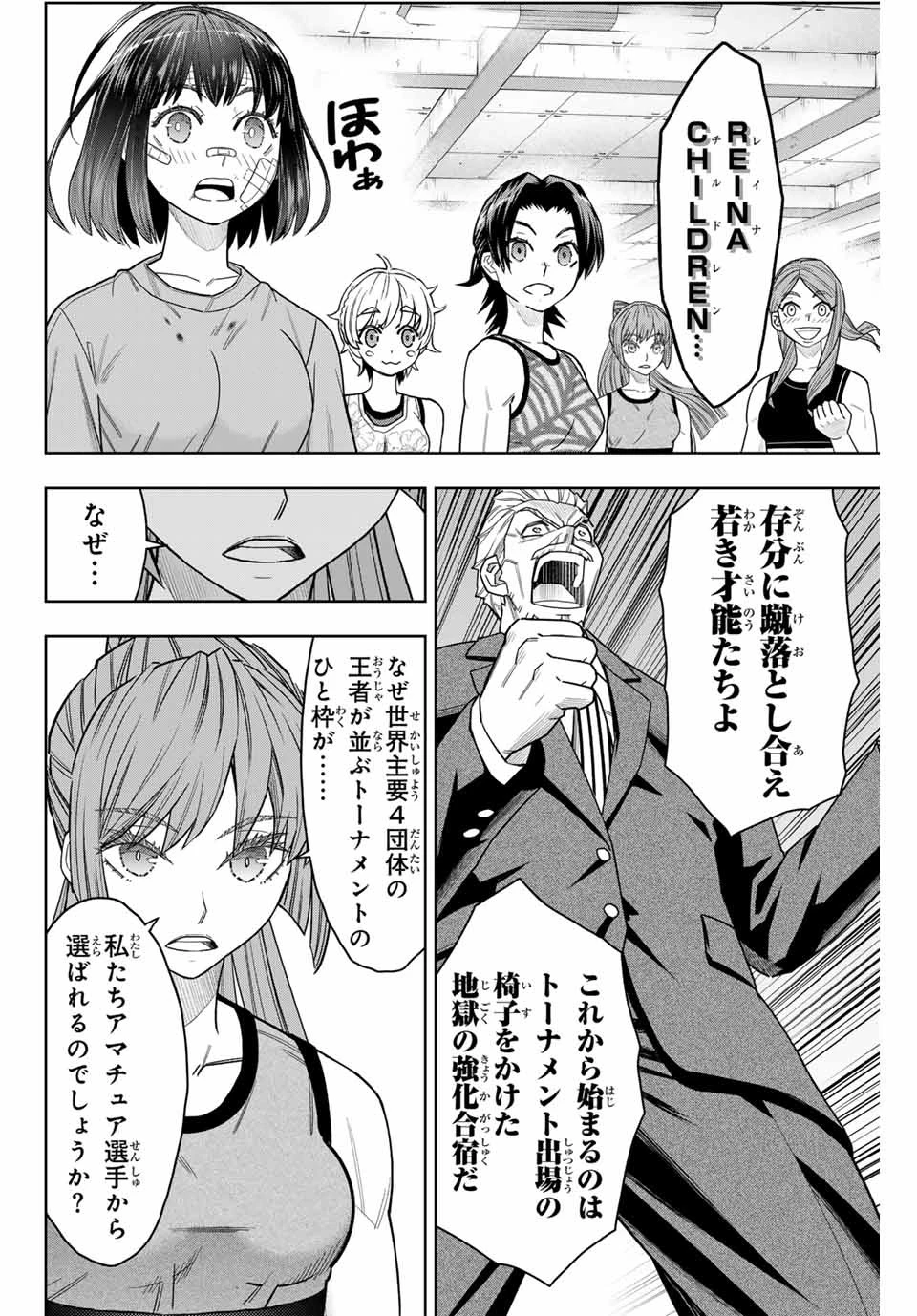 はっちぽっちぱんち 第5話 - 10