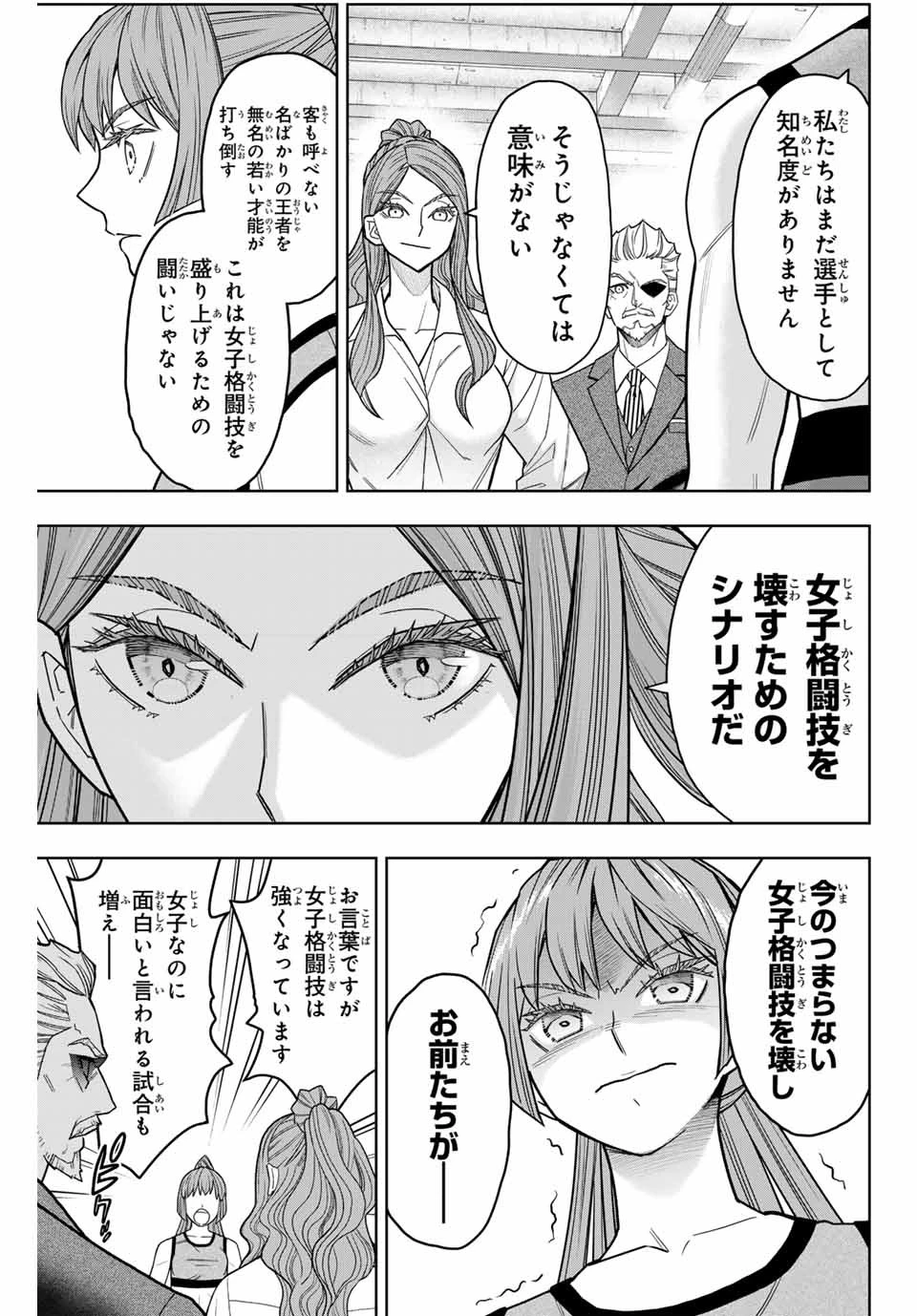 はっちぽっちぱんち 第5話 - 11