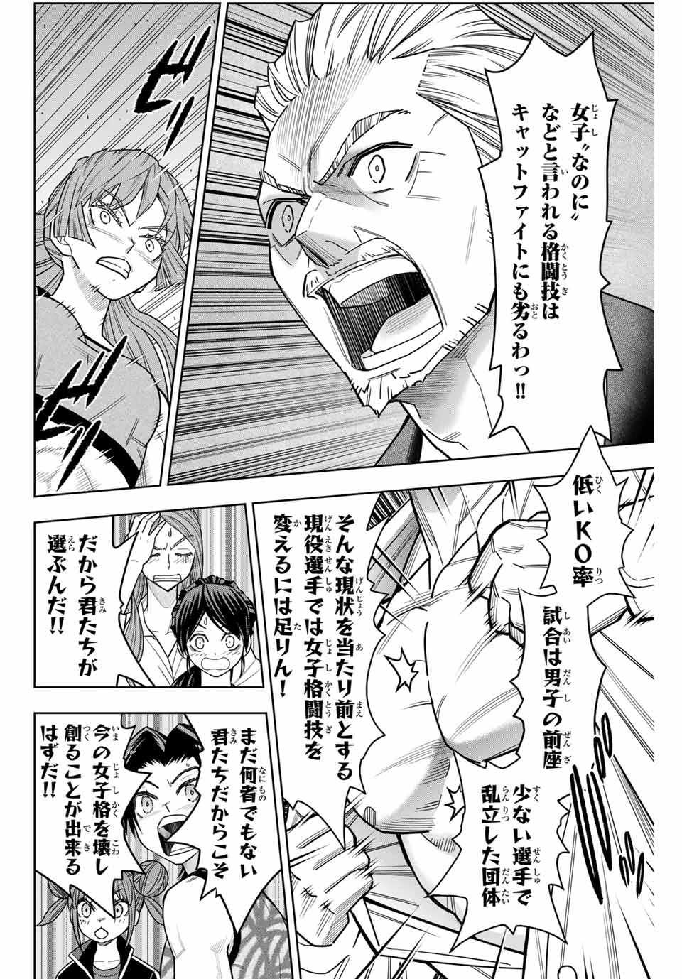 はっちぽっちぱんち 第5話 - 12