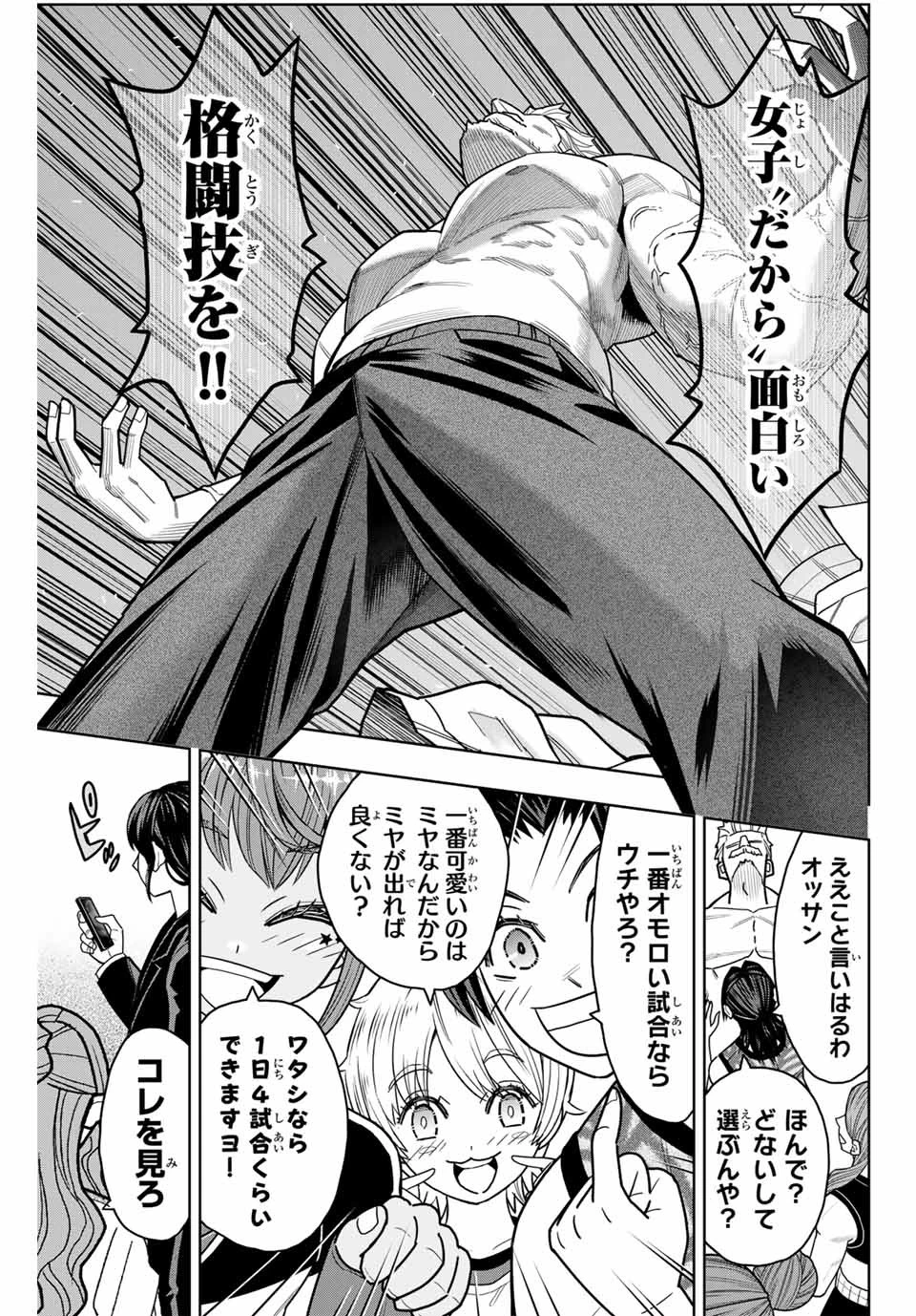 はっちぽっちぱんち 第5話 - 13