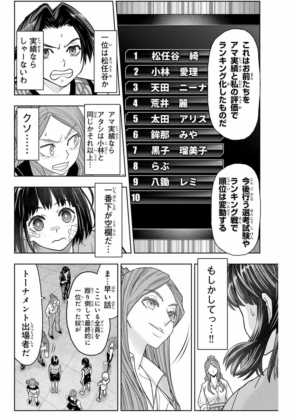 はっちぽっちぱんち 第5話 - 14