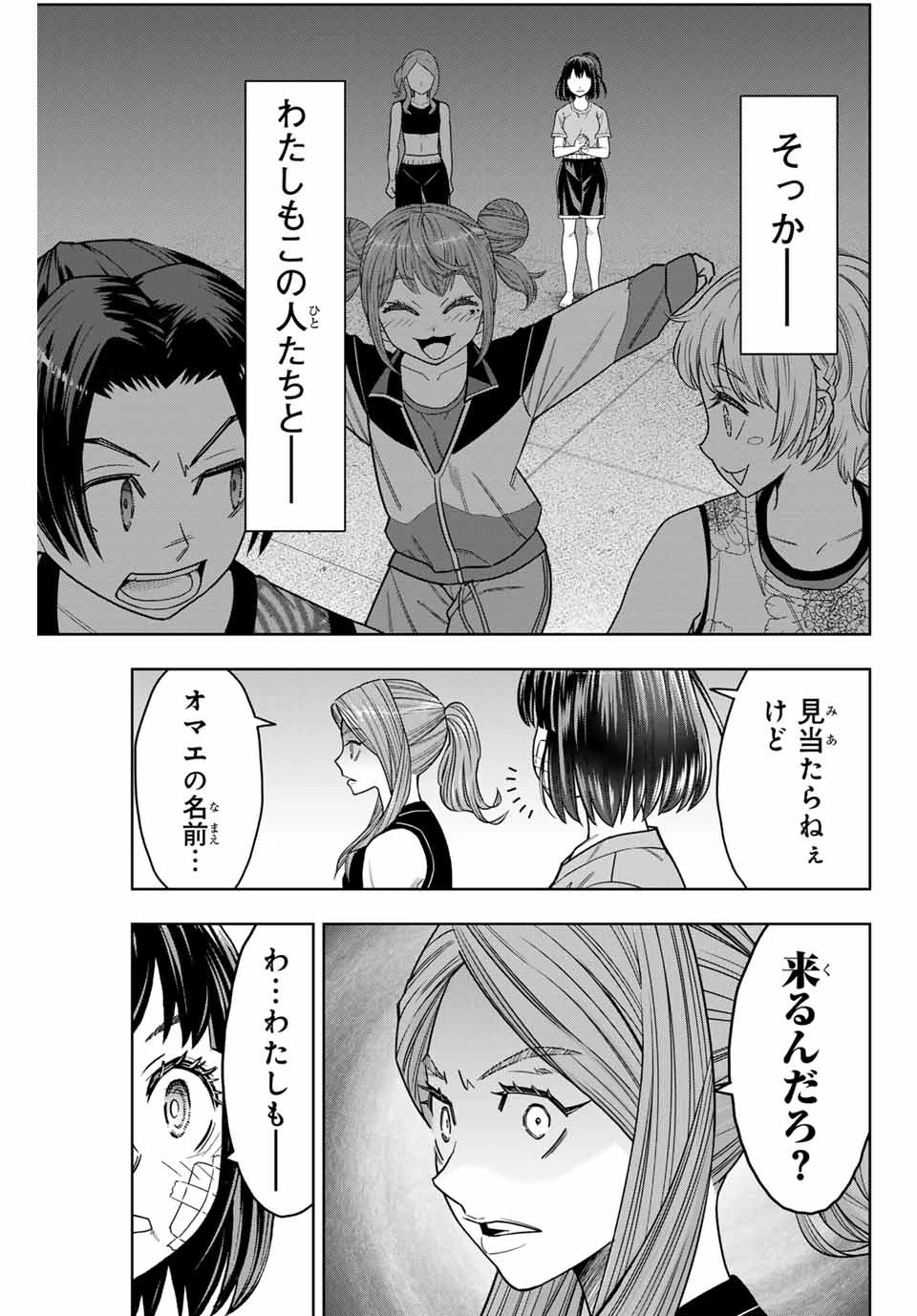 はっちぽっちぱんち 第5話 - 15