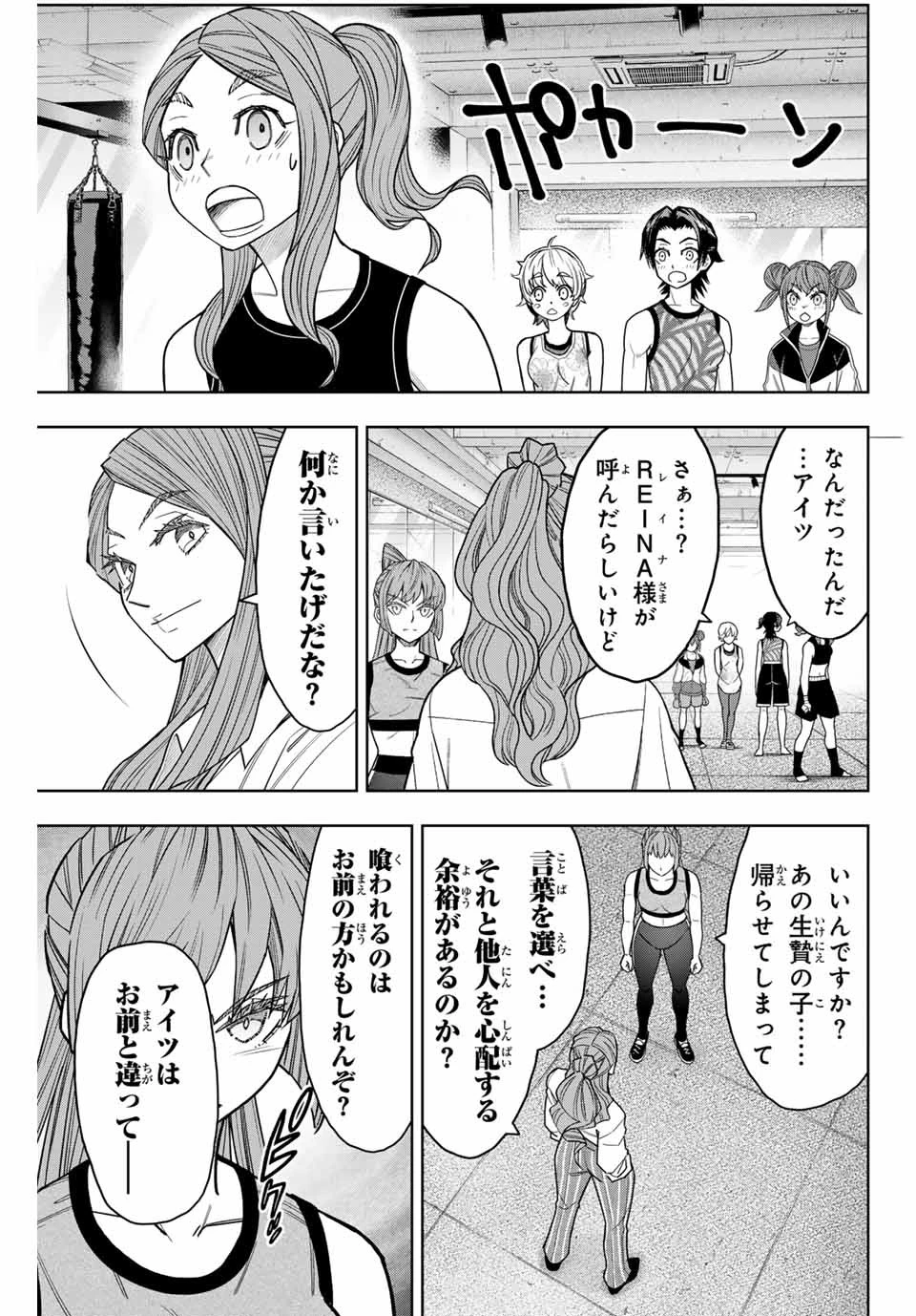 はっちぽっちぱんち 第5話 - 17