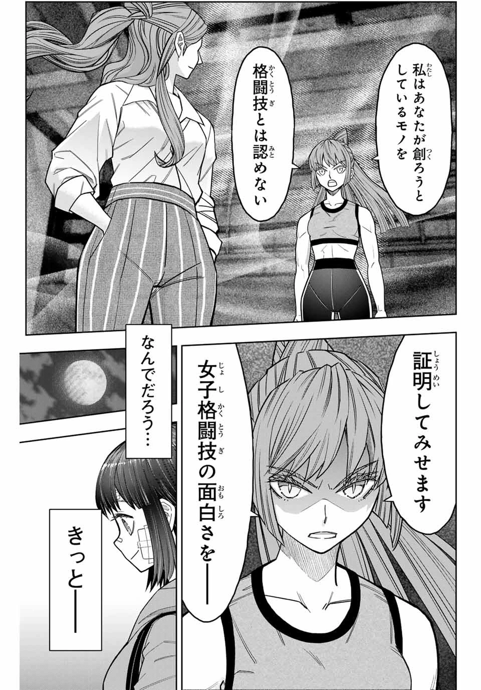 はっちぽっちぱんち 第5話 - 19