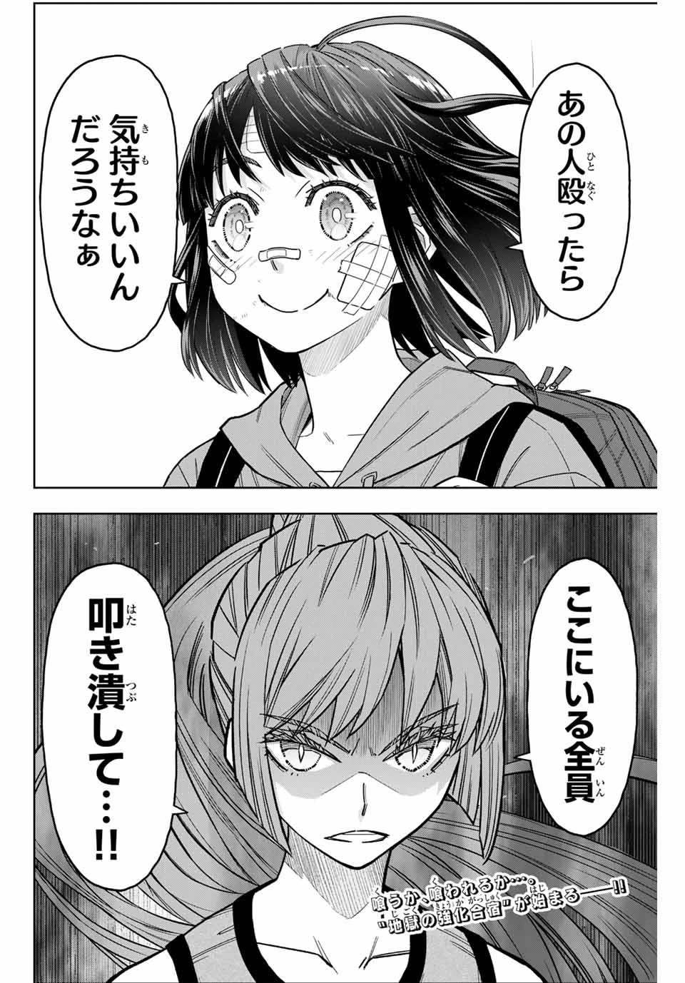 はっちぽっちぱんち 第5話 - 20