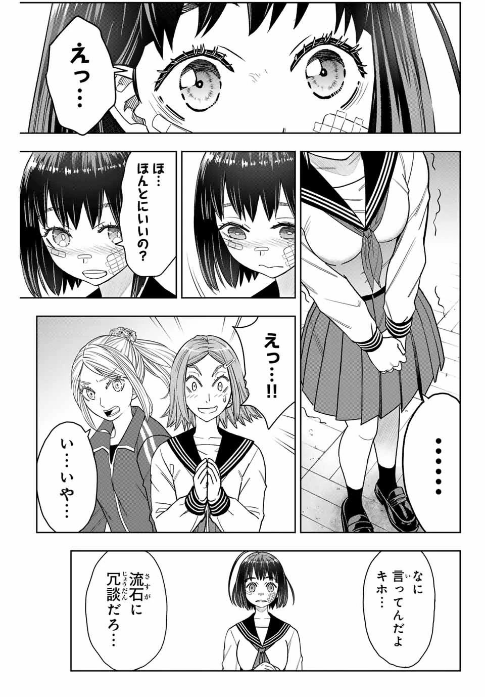 はっちぽっちぱんち 第6話 - 7