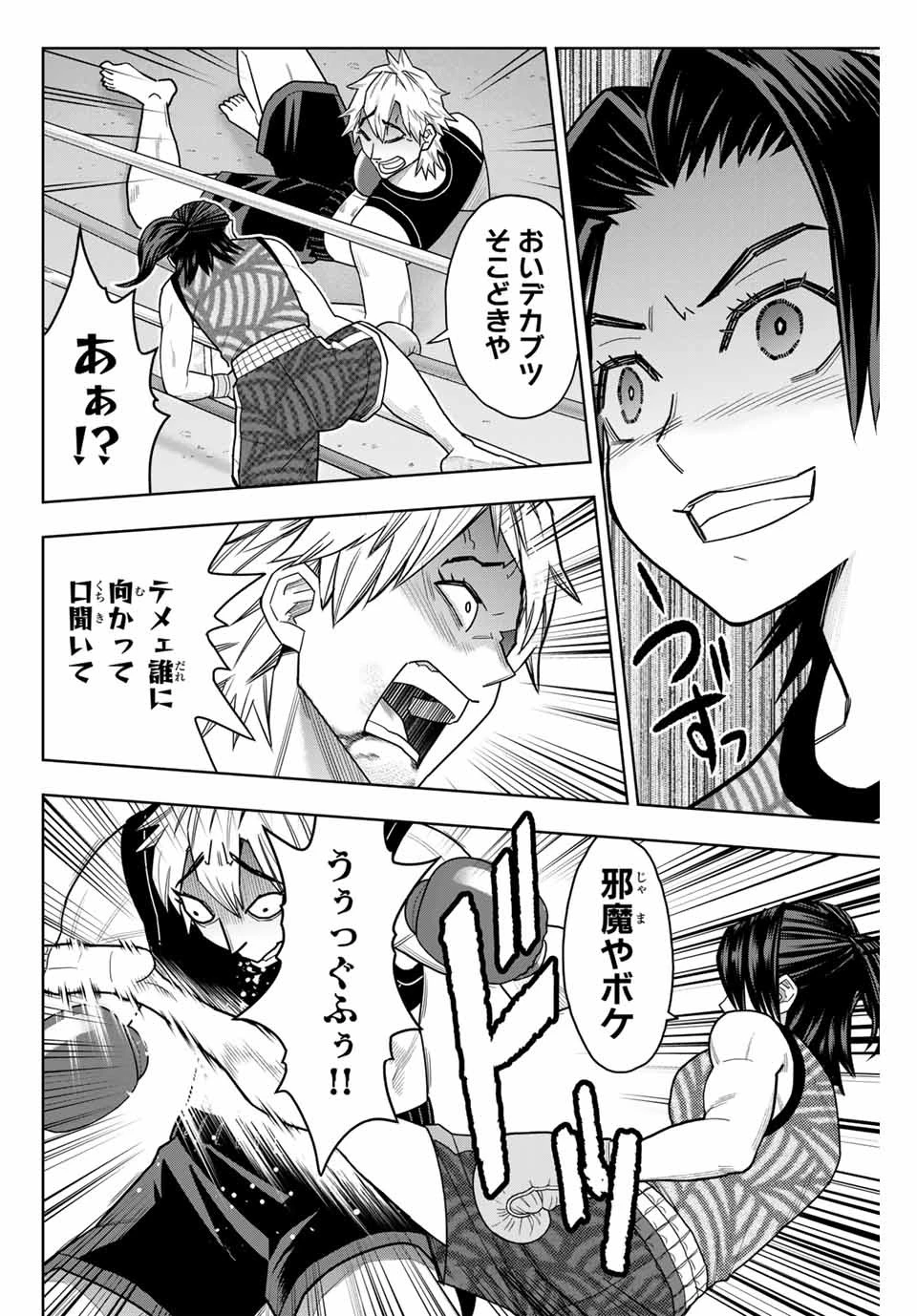 はっちぽっちぱんち 第6話 - 16