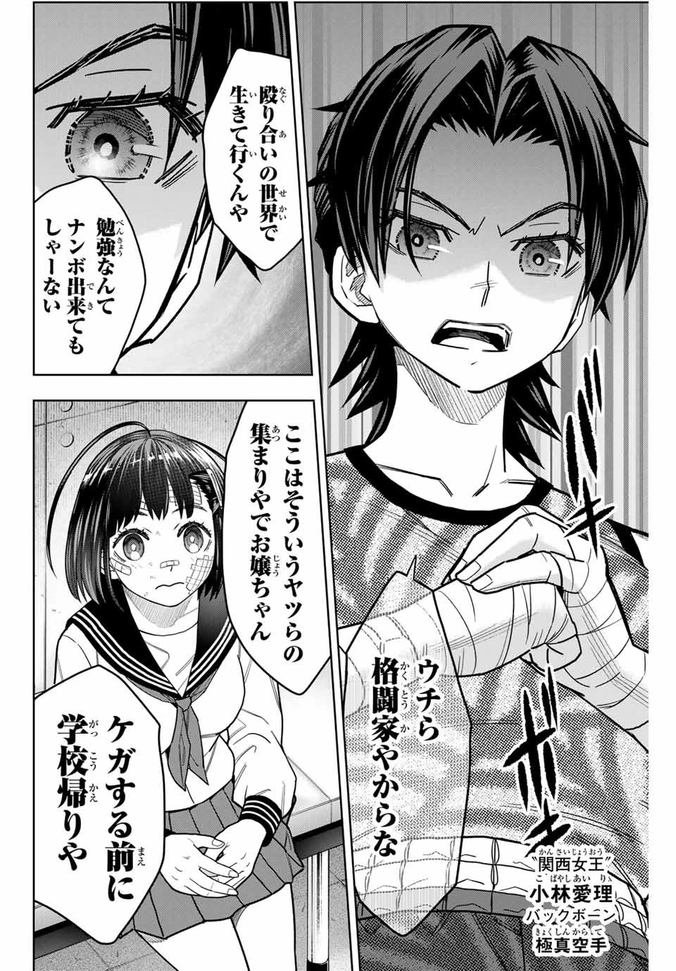 はっちぽっちぱんち 第7話 - 2