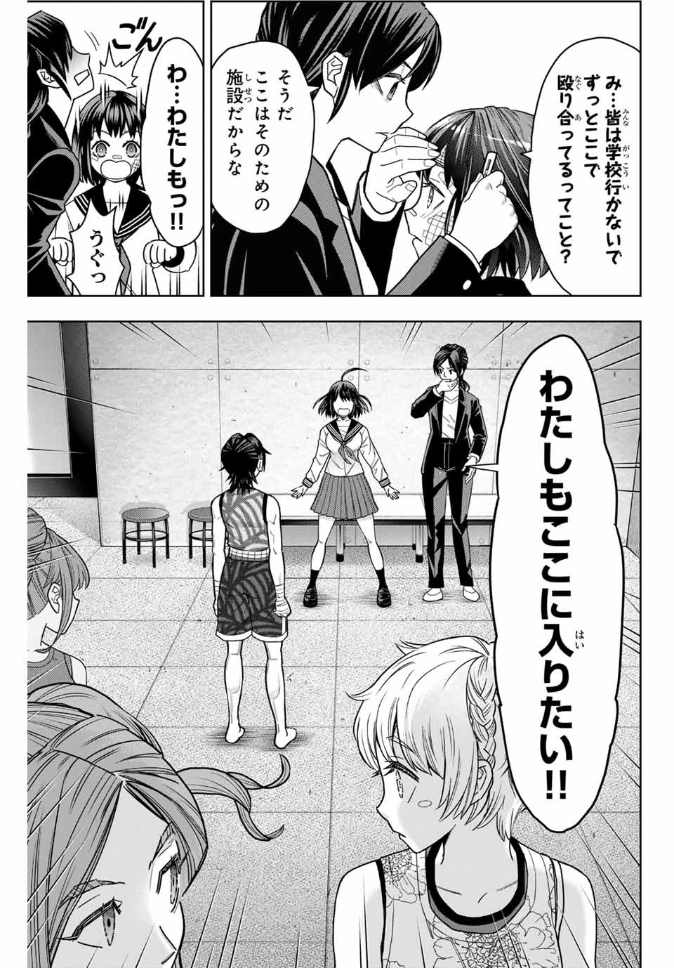 はっちぽっちぱんち 第7話 - 3