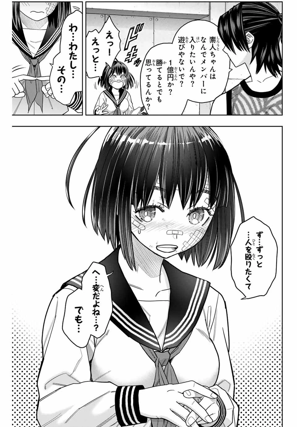 はっちぽっちぱんち 第7話 - 5