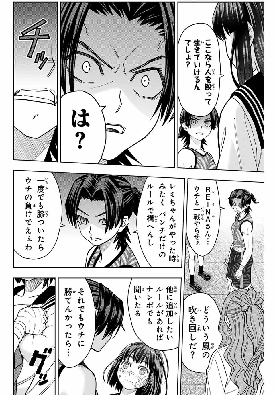 はっちぽっちぱんち 第7話 - 6