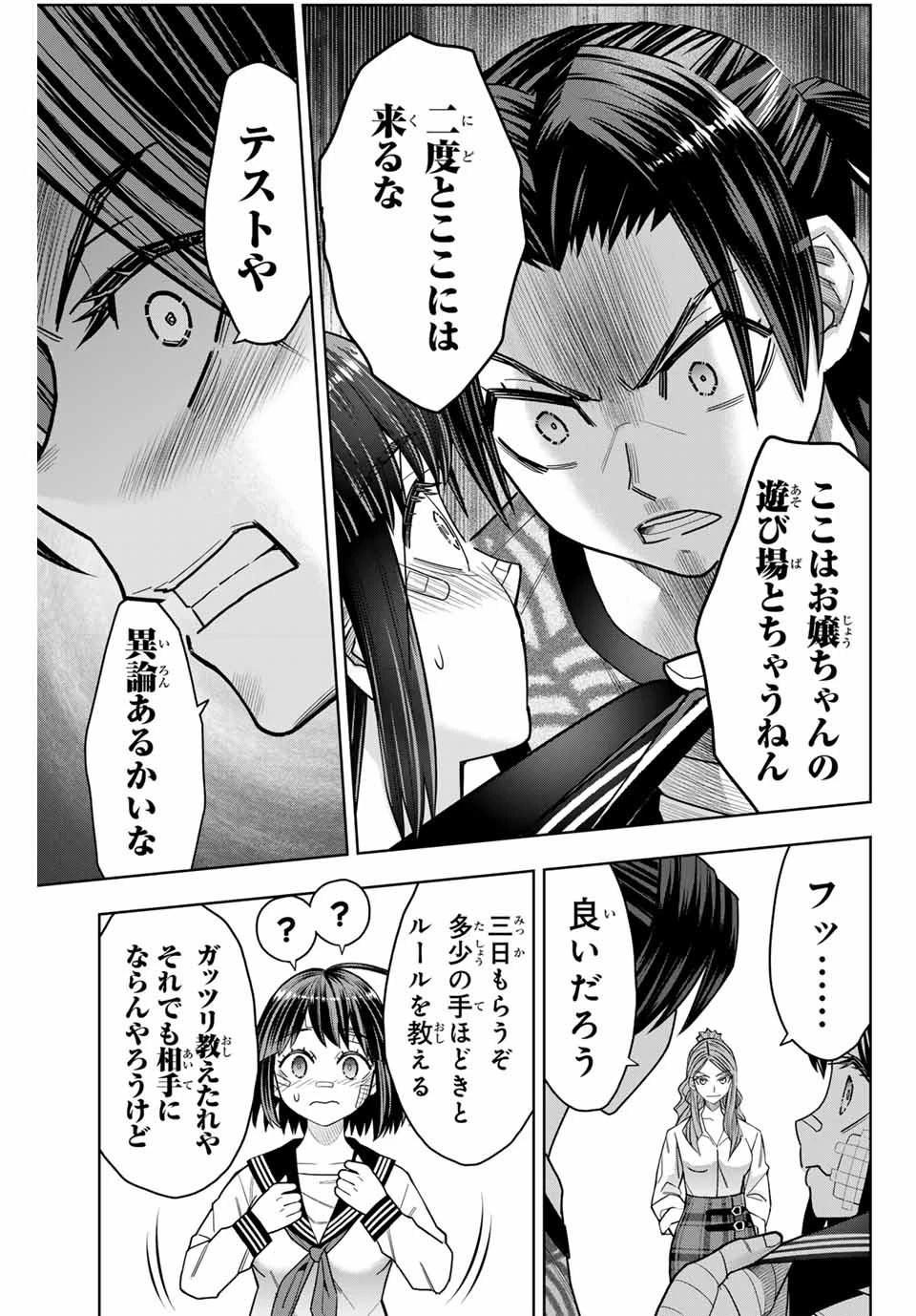 はっちぽっちぱんち 第7話 - 7